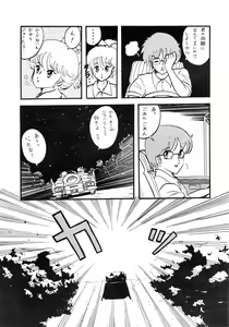 Page 47 of 84-shiki - preview thumbnail