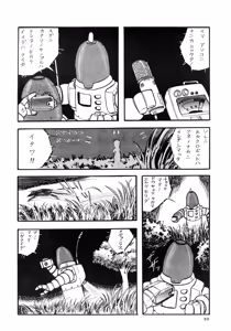 Page 50 of 84-shiki - preview thumbnail