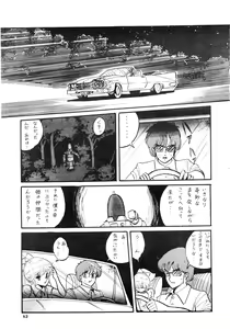 Page 53 of 84-shiki - preview thumbnail