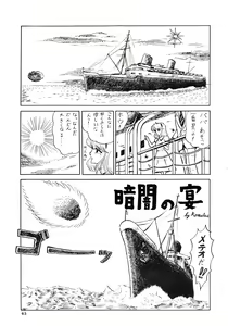 Page 63 of 84-shiki - preview thumbnail