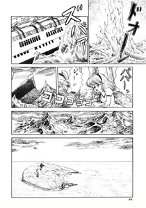 Page 64 of 84-shiki - preview thumbnail