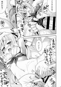 Page 18 of Hajimete no Bikini Sugata wa Shireikan ni Mitehoshii. - preview thumbnail