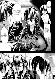 Kuro no Innyuu Ch. 3 — hentai manga cover on Fhentai