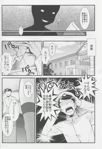 Page 3 of Taigei Kai no Tsukurikata - preview thumbnail