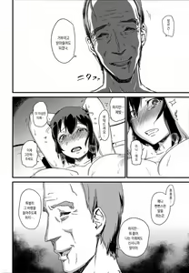 Page 16 of Hitozuma Kari Daraku | 유부녀 사냥 타 - preview thumbnail