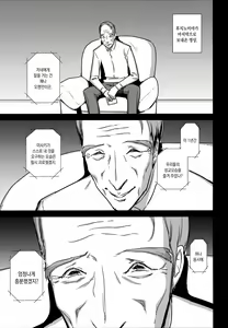 Page 40 of Hitozuma Kari Daraku | 유부녀 사냥 타 - preview thumbnail