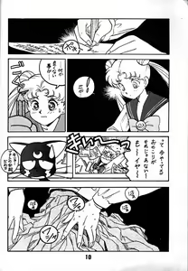 Page 9 of Kyouakuteki Shidou Daiichijou Daisankou - preview thumbnail