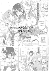 Page 51 of Imaichi! Kunoichi Ch. 1-3 - preview thumbnail