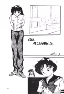 Page 20 of Tenka Muteki no Sailor Moon R - preview thumbnail
