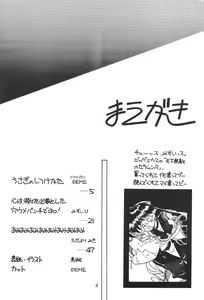 Page 3 of Tenka Muteki no Sailor Moon R - preview thumbnail