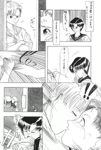 Page 47 of Tenka Muteki no Sailor Moon R - preview thumbnail