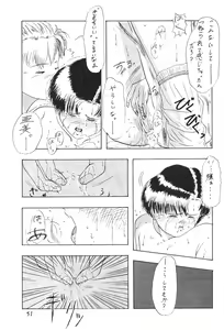 Page 50 of Tenka Muteki no Sailor Moon R - preview thumbnail