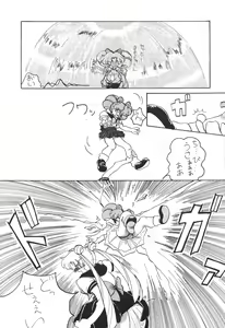 Page 6 of Tenka Muteki no Sailor Moon R - preview thumbnail