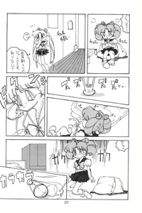 Page 9 of Tenka Muteki no Sailor Moon R - preview thumbnail