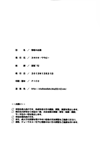 Page 27 of Yukihime no Hakudaku - preview thumbnail
