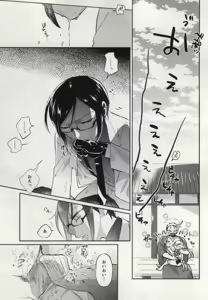 Page 11 of Yagen-sama!! Aware na Tanuki o Sukui Kudasai - preview thumbnail