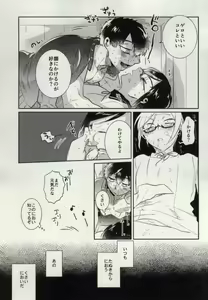 Page 25 of Yagen-sama!! Aware na Tanuki o Sukui Kudasai - preview thumbnail