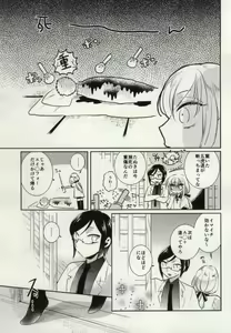 Page 5 of Yagen-sama!! Aware na Tanuki o Sukui Kudasai - preview thumbnail