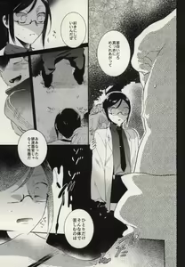 Page 7 of Yagen-sama!! Aware na Tanuki o Sukui Kudasai - preview thumbnail