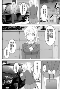 Page 45 of Kankin, Rinkan, Erichika 2 - preview thumbnail
