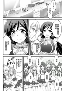 Page 6 of Kankin, Rinkan, Erichika 2 - preview thumbnail