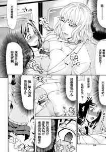 Page 5 of Manin Densha | Crowded Train (decensored) - preview thumbnail