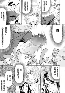 Page 6 of Manin Densha | Crowded Train (decensored) - preview thumbnail