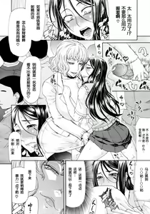 Page 9 of Manin Densha | Crowded Train (decensored) - preview thumbnail