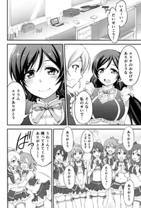 Page 5 of Kankin, Rinkan, Erichika 2 - preview thumbnail
