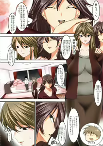 Page 3 of Tomodachi no Okaa-san to no Seikyouiku Nikki - preview thumbnail