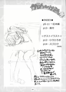 Page 4 of Karan da Karan - preview thumbnail