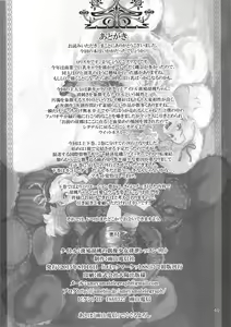 Page 42 of Ikaruga Noa no Idol Haisetsu Lesson - preview thumbnail