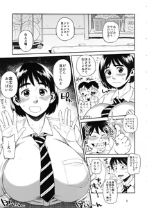 Page 4 of Hybrid Tsuushin Vol. 20 - preview thumbnail