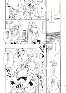 Page 31 of TRYMIX - preview thumbnail