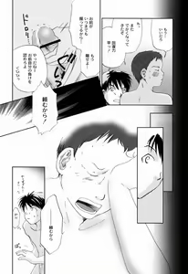 Page 19 of Matsuri no Ato de - preview thumbnail