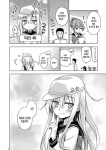 Page 28 of Bep Onsen Futaritabi - preview thumbnail
