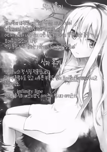 Page 29 of Bep Onsen Futaritabi - preview thumbnail
