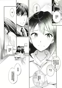 Page 6 of C9-21 Shiburin Kankin After - preview thumbnail