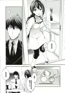 Page 7 of C9-21 Shiburin Kankin After - preview thumbnail