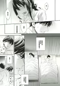 Page 9 of C9-21 Shiburin Kankin After - preview thumbnail