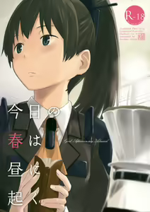 Kyou no Haru wa Hiru ni Okoku - Good Afternoon my Admiral - hentai manga cover image