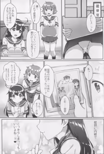 Page 3 of Teitoku no Kaori 3 - preview thumbnail