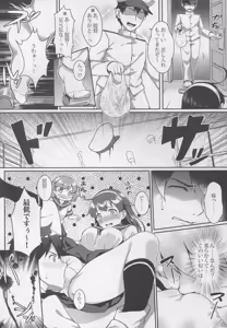 Page 4 of Teitoku no Kaori 3 - preview thumbnail