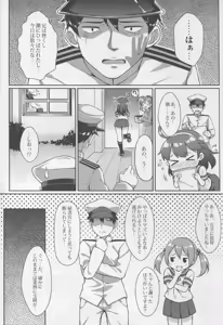 Page 7 of Teitoku no Kaori 3 - preview thumbnail