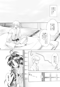 Page 3 of Kanon - preview thumbnail