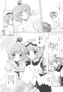 Page 31 of Kanon - preview thumbnail