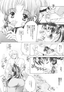 Page 5 of Kanon - preview thumbnail