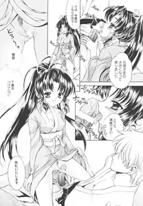 Page 6 of Kanon - preview thumbnail