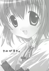 Page 2 of Kimi ga Suki - preview thumbnail