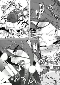 Page 9 of Rider-san to Onsen Yado. Sonogo - preview thumbnail